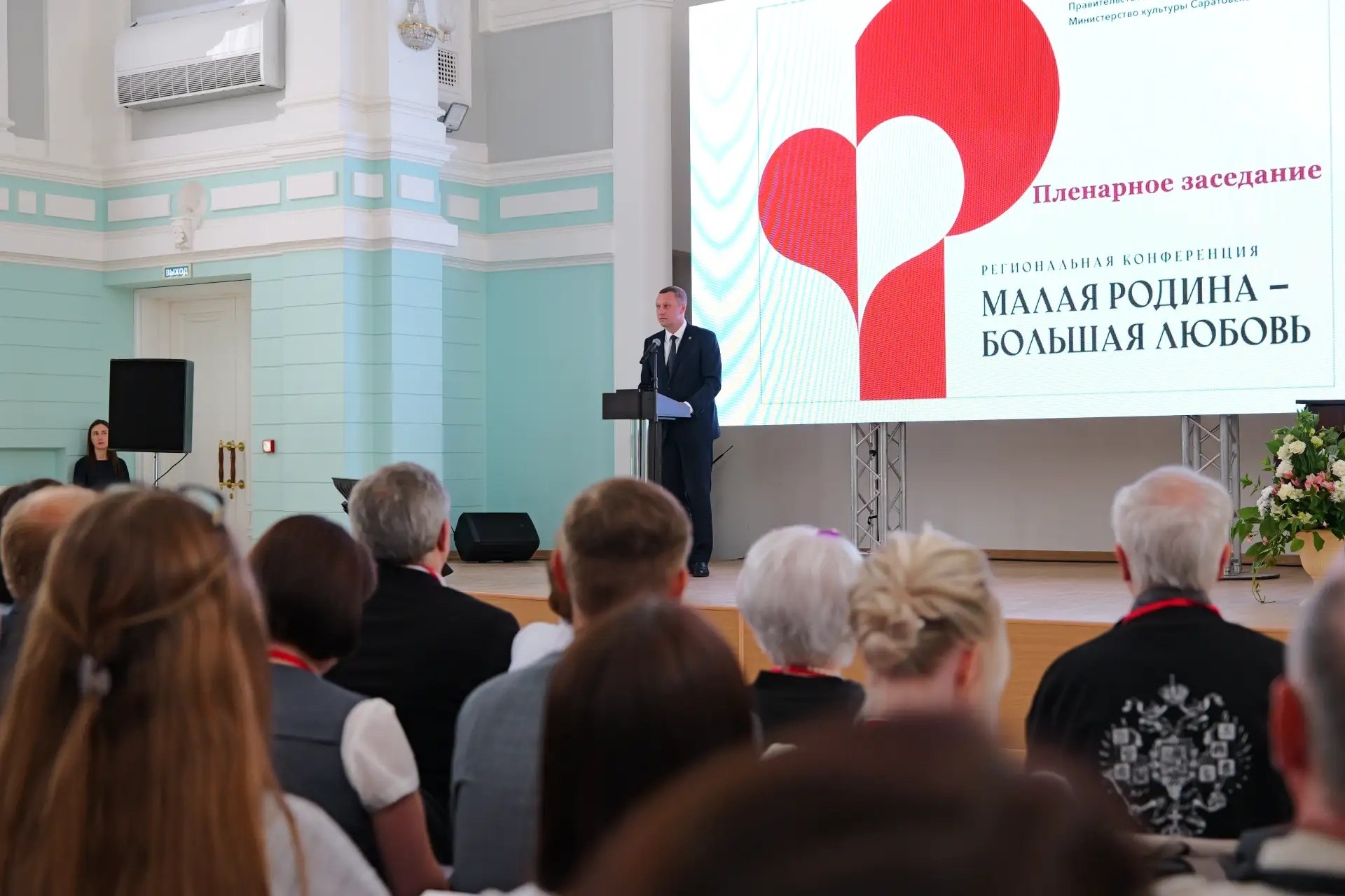 В Саратове обсудили, как привить детям любовь к малой Родине
